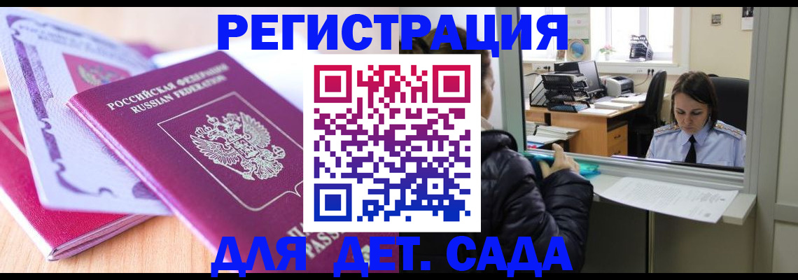 купить прописку в Лениногорске