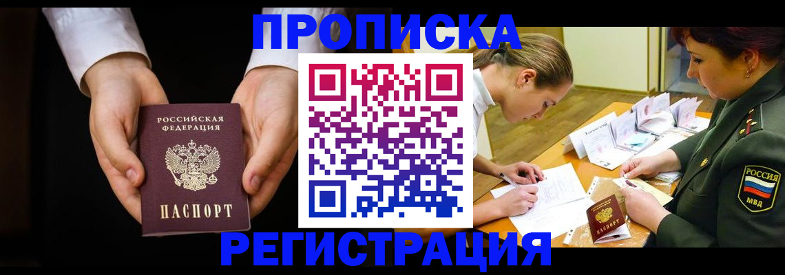 регистрация в Лениногорске