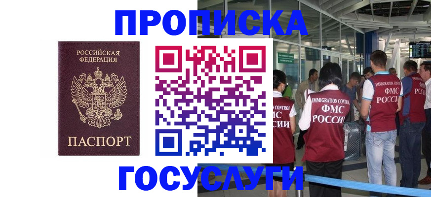 временная регистрация собственник в Лениногорске