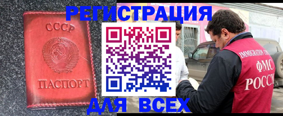 найти адрес прописки в Лениногорске