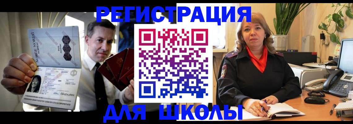 временная регистрация 2025 в Лениногорске